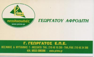 PRIMO ΠΙΤΟΛΙΧΟΥΔΙΕΣ ΠΡΟΙΟΝΤΑ ΖΥΜΗΣ ΣΦΟΛΙΑΤΕΣ ΜΟΣΧΑΤΟ PRIMO OE